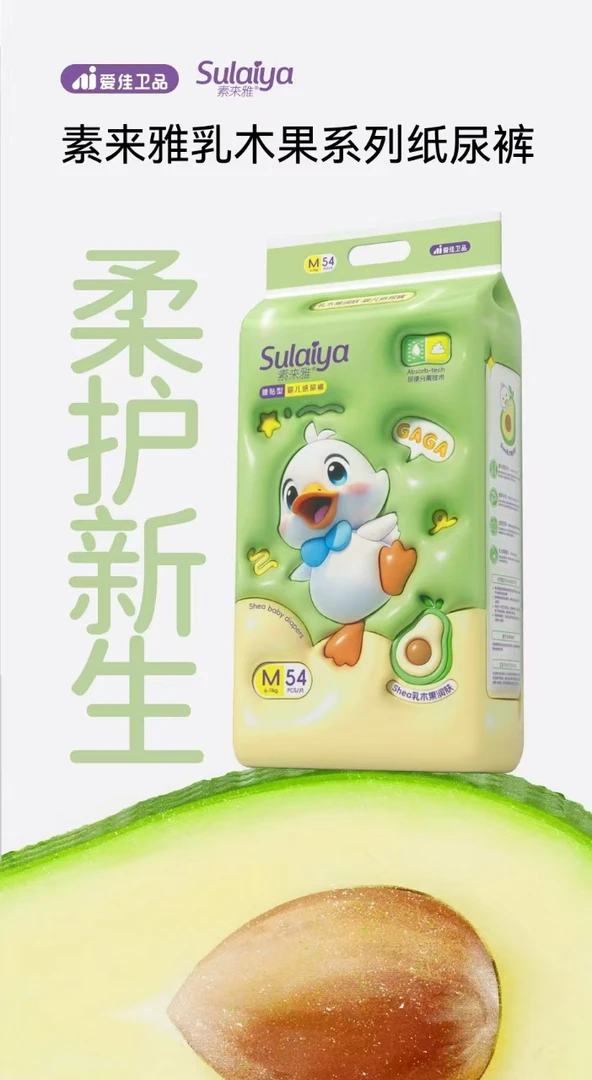 其他纸尿裤，下单联系我们，珍珠棉，面料纯棉无胶，高品质