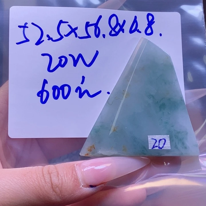 定制翡翠未镶嵌拍一发一