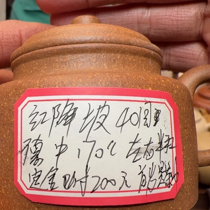 红泥茶壶红降坡泥半手精工制作订金200米170c c