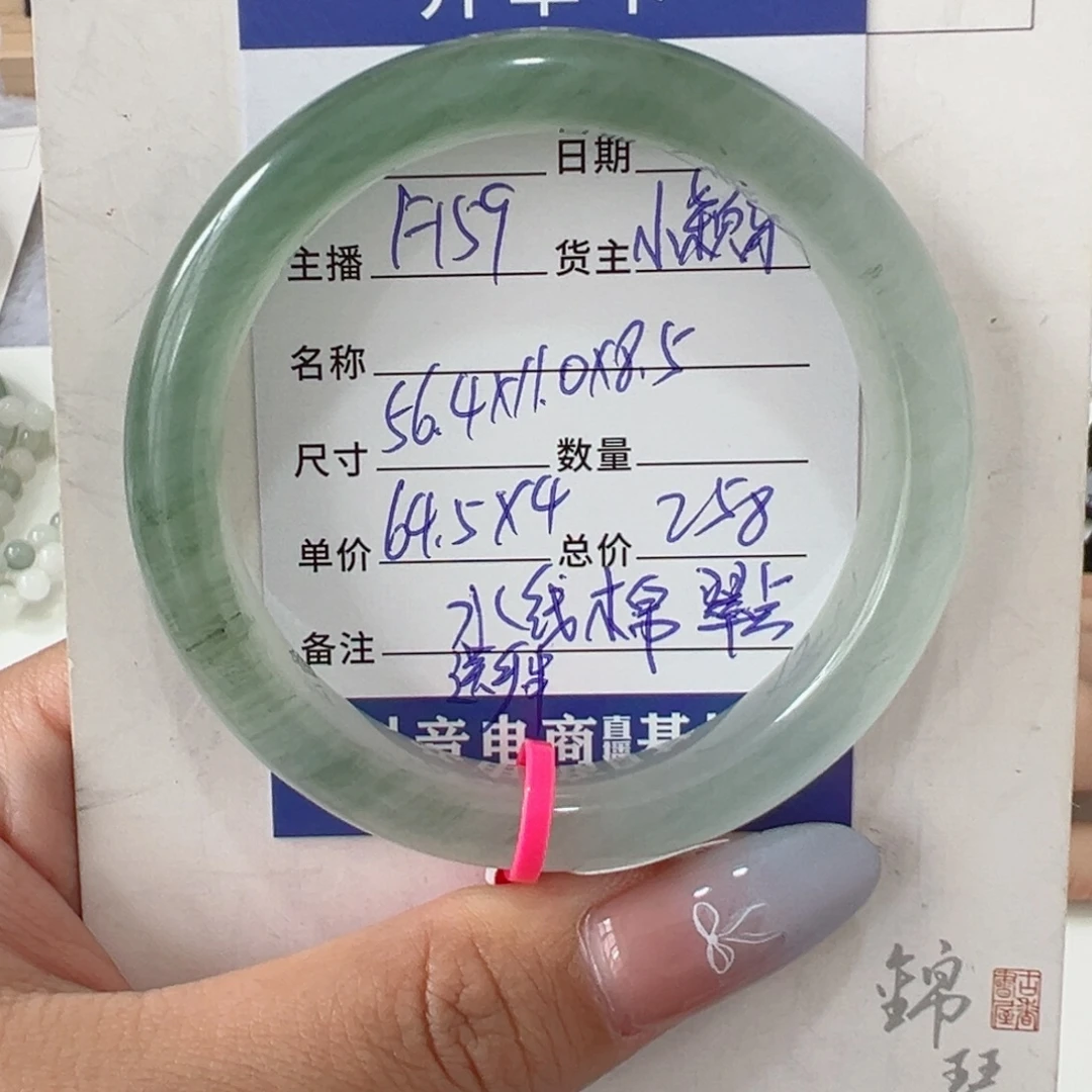 石英质玉（金丝玉）未镶嵌手镯