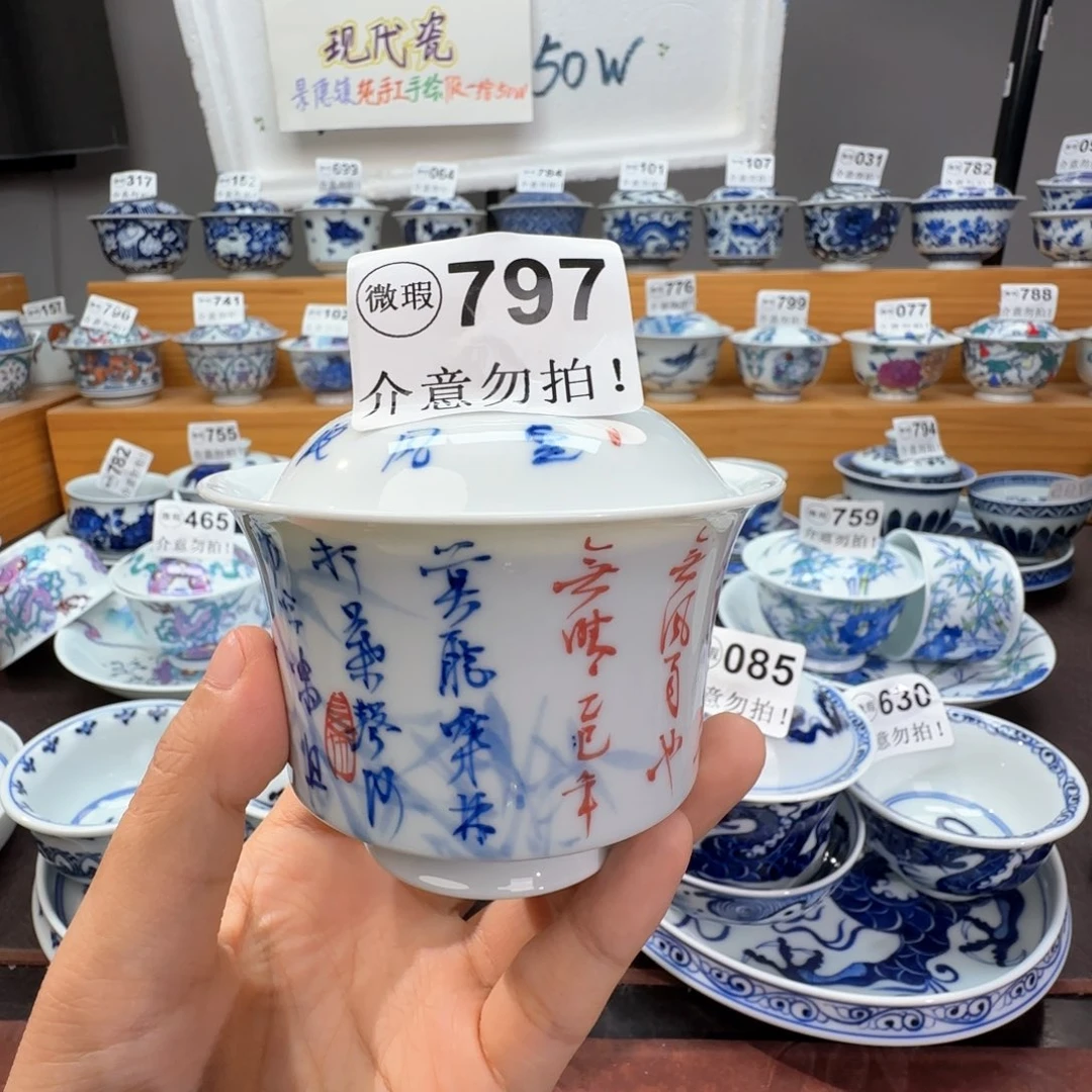 微瑕景德镇陶瓷杯子