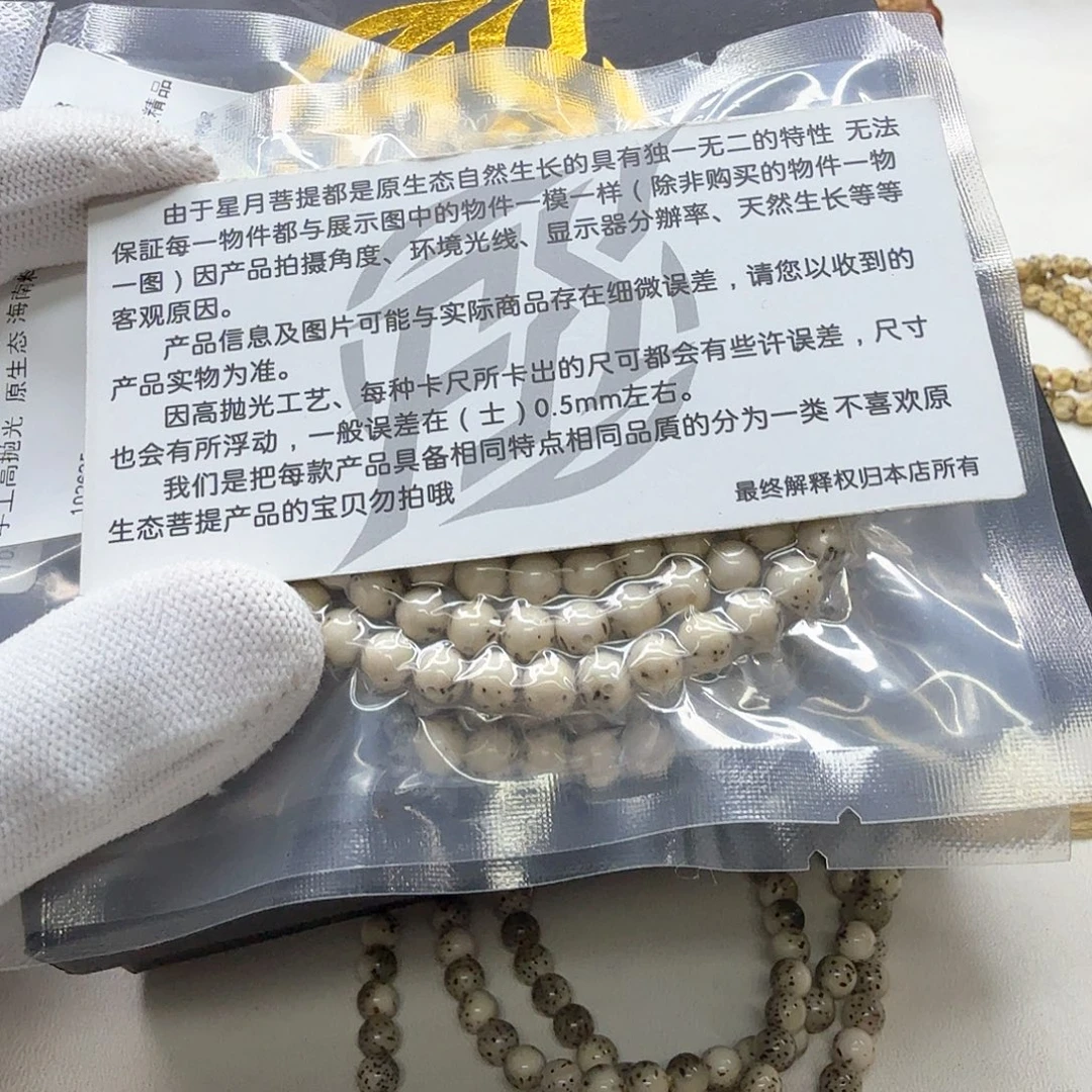 吊坠星月菩提22梵天冰白通体龙蛋6圆108