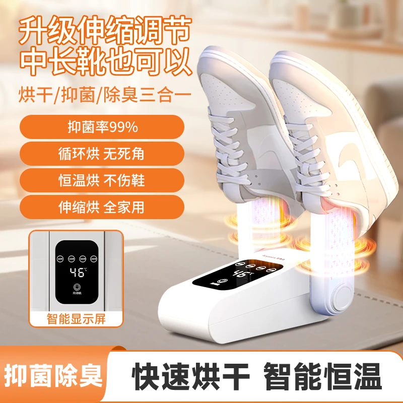 荣事达新款烘鞋器杀菌除臭除湿神器鞋子烘干器全自动抑菌烤鞋器