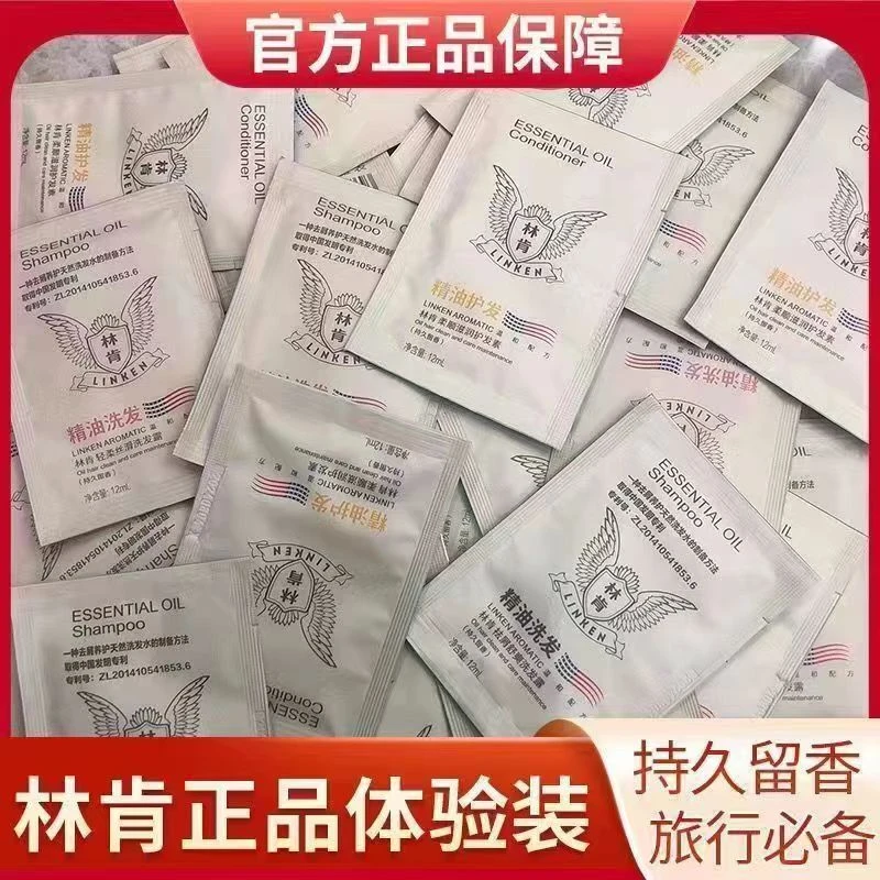 洗发水小样旅行装袋装一次性酒店洗护便携试用装沐浴露护发素