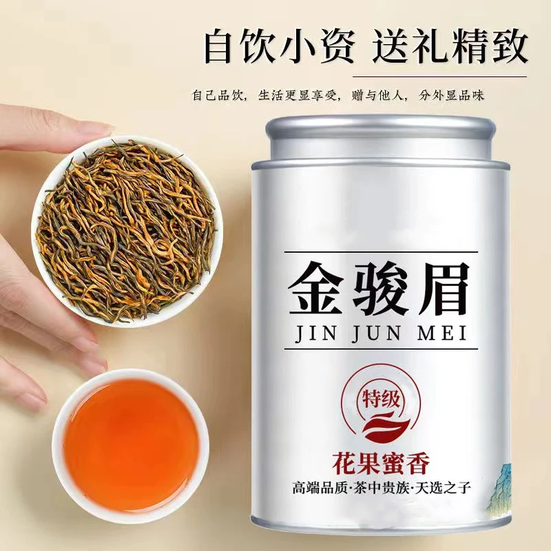 金骏眉红茶武夷山特级高档茶叶蜜香型2025新茶黄芽金骏眉浓香耐泡