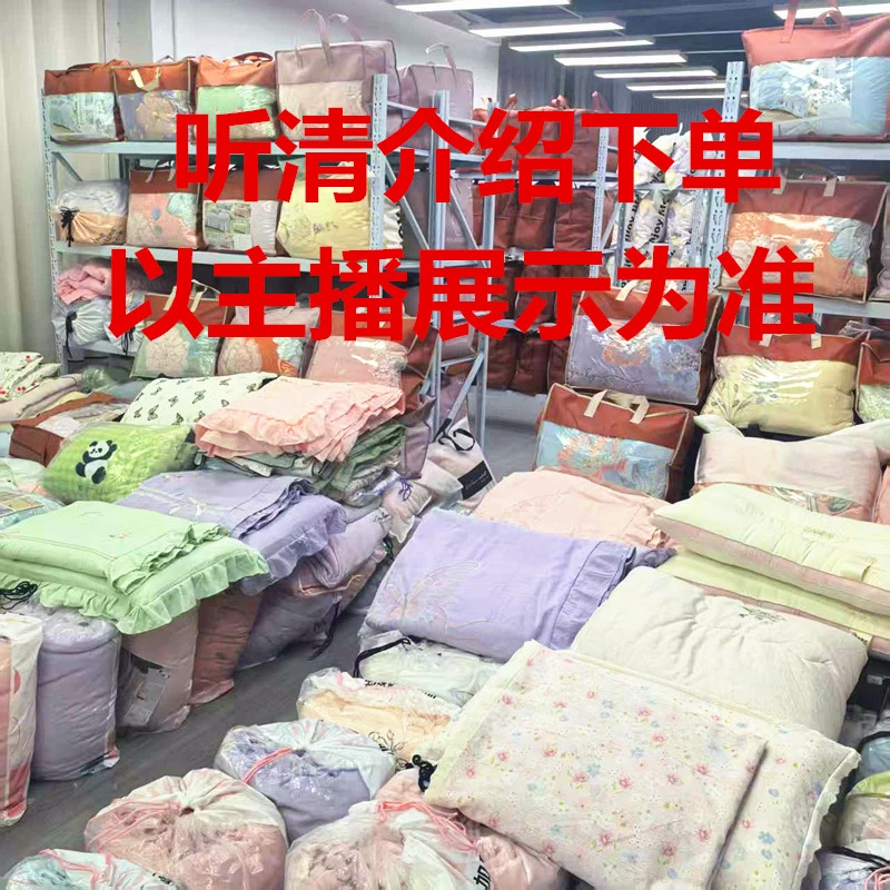 【新粉浮力】①直播间实物实拍高端床品绒套件四件套被子等！！！