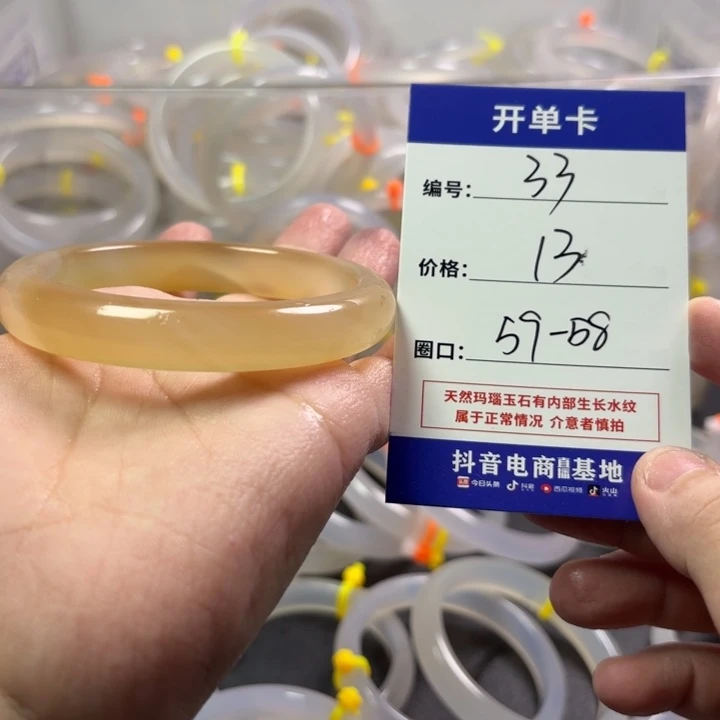玛瑙/玉髓未镶嵌手镯