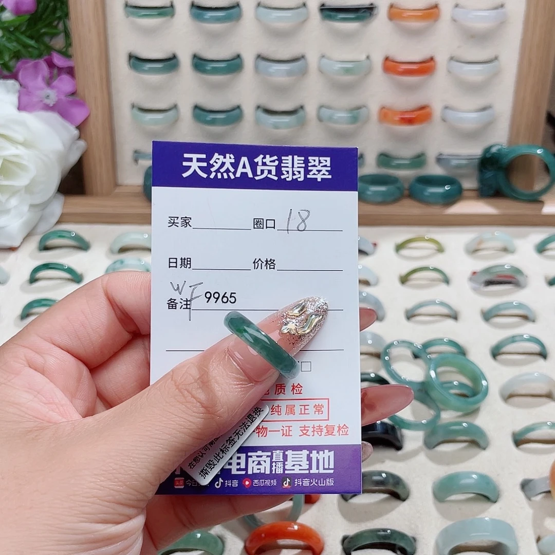 吴***脑翡翠未镶嵌戒指天然翡翠F9965