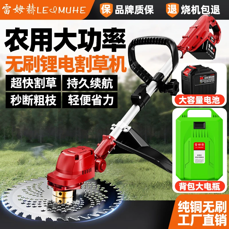 充电式锂电割草机背负式农用小型大功率电动打草机果园锄除草神器