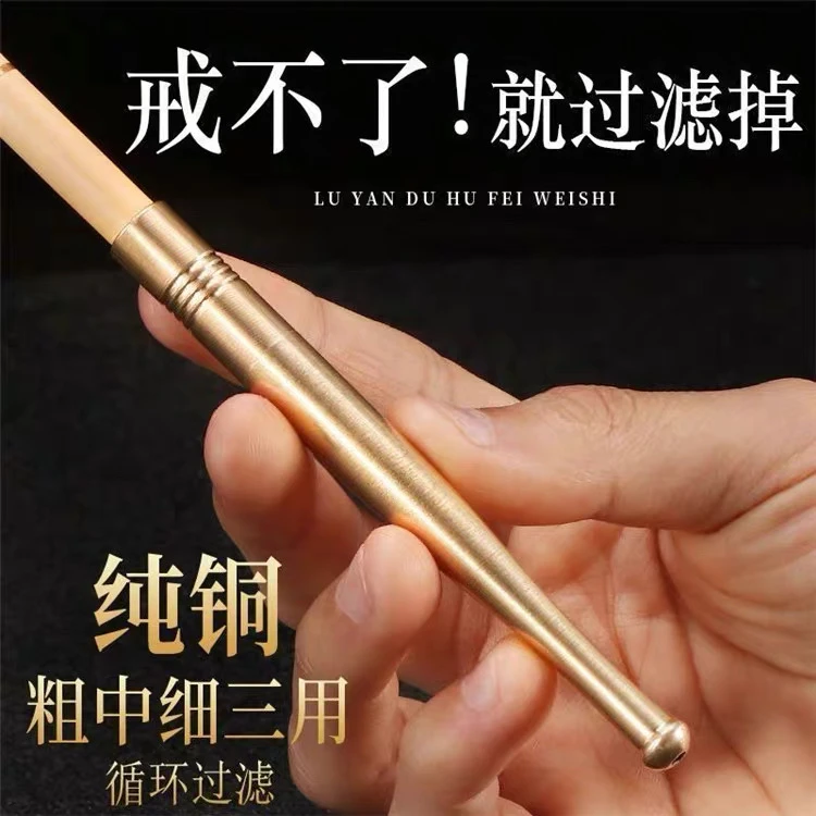 纯铜加长过滤杆/粗中细/可循环使用