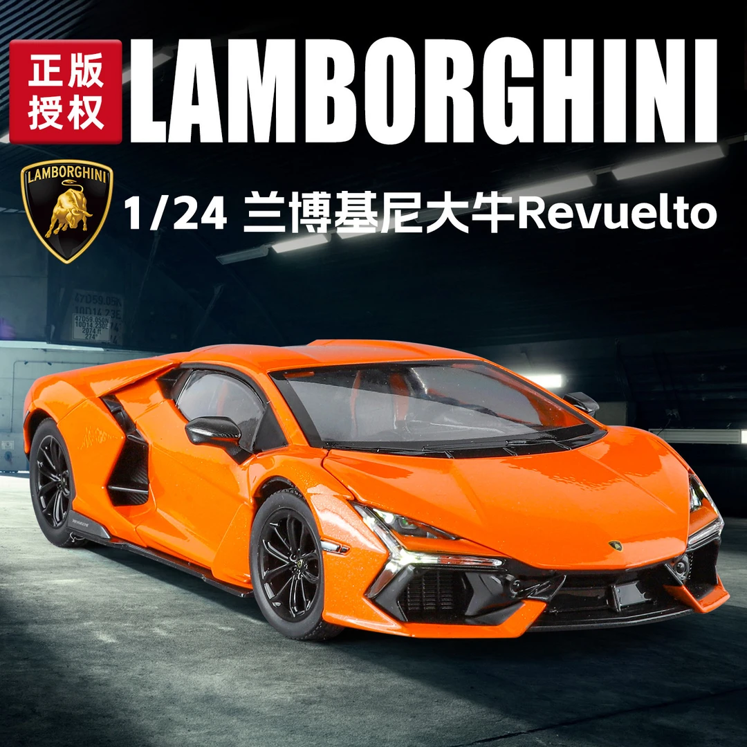 1:24兰博基尼Revuelto新大牛仿真合金回力汽车模型男玩具摆件盒装