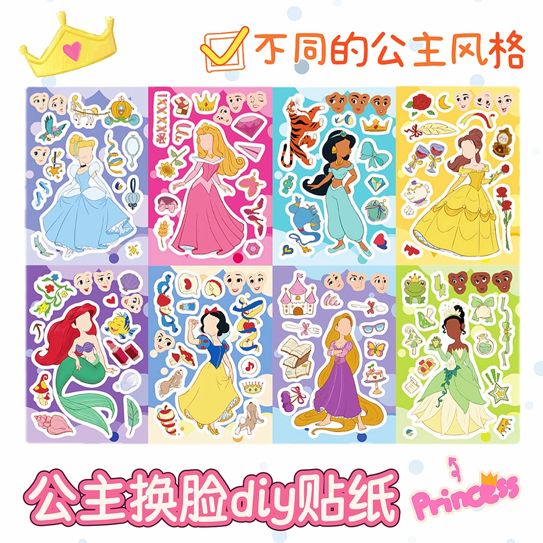 新款卡通童话公主可爱拼图贴纸趣味玩具创意游戏儿童益智装扮贴画