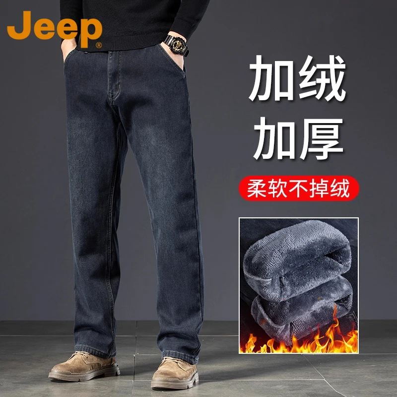 JEEP吉普加绒加厚牛仔裤男款秋冬季宽松直筒大码水洗男士长裤子男
