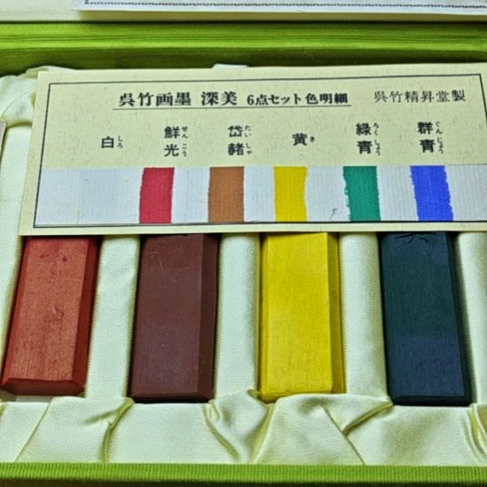 日本回流老墨一套六锭