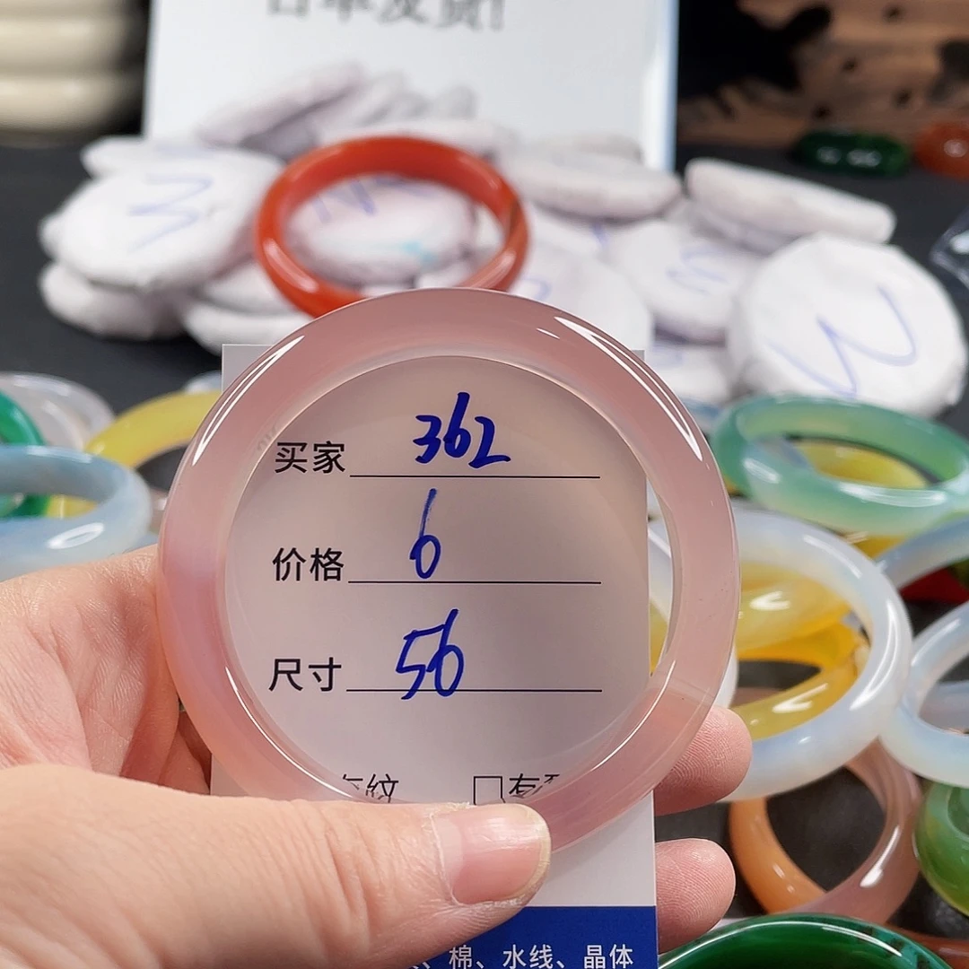 手镯玛瑙/玉髓未镶嵌