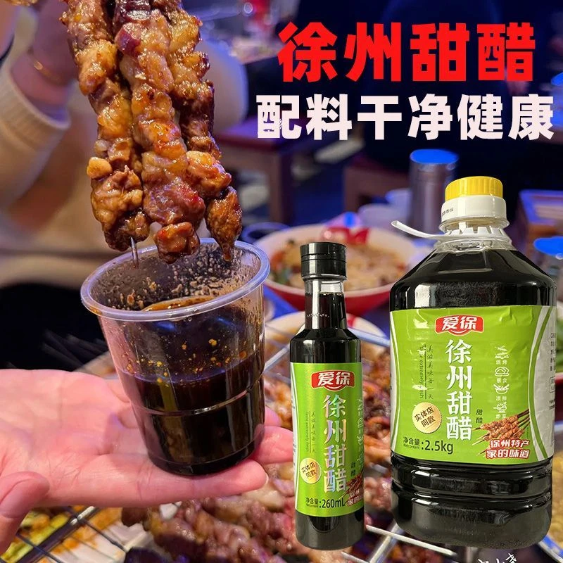 徐州甜醋烧烤甜醋烧烤饺子醋蘸料徐州烧烤料凉拌调味汁家用商用装