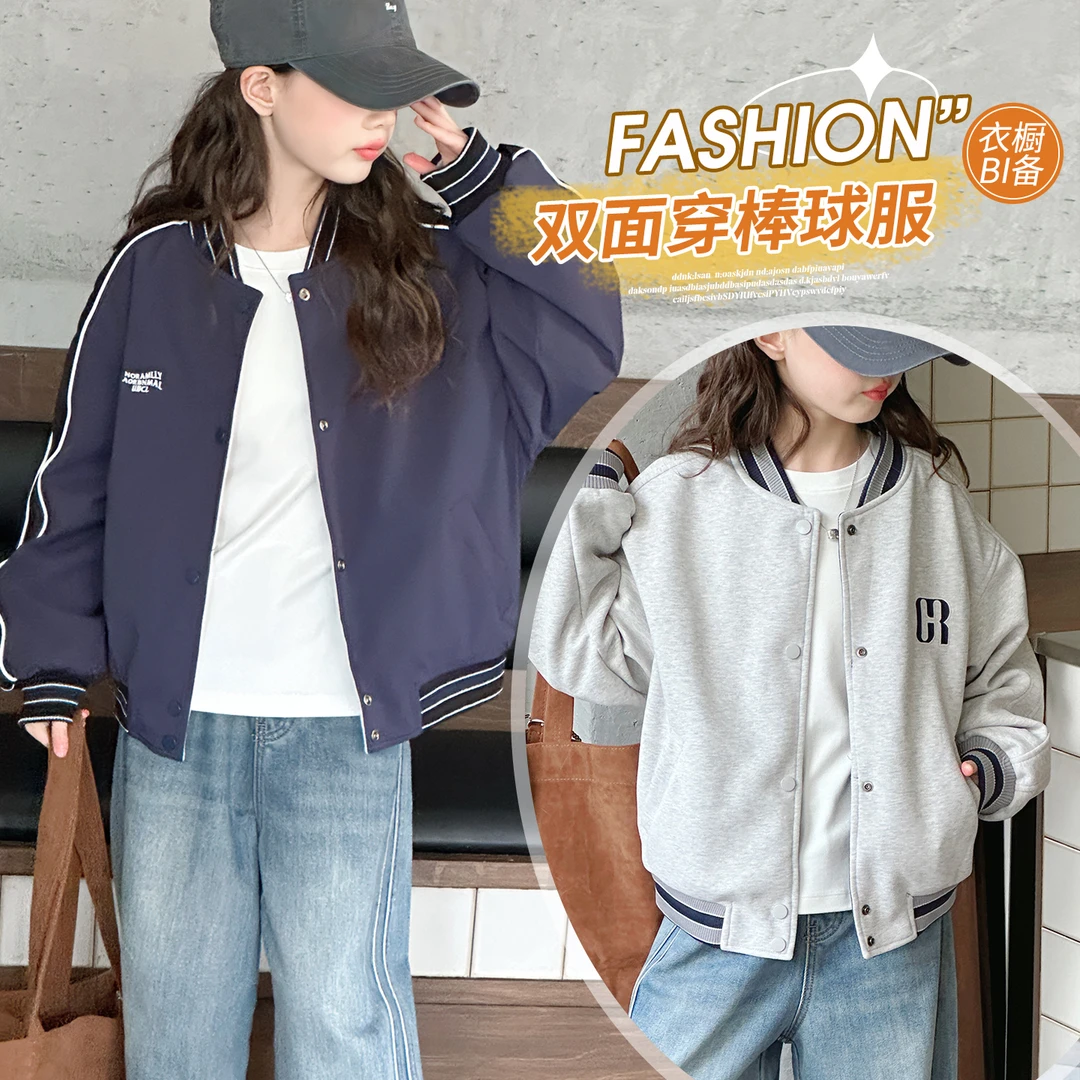 女童装外套2025新款学院风夹克女孩秋季上衣中大童春秋休闲棒球服