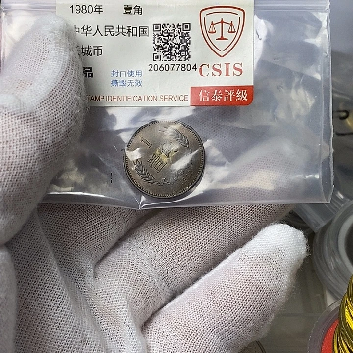 用***8其他普通金属20....80一角