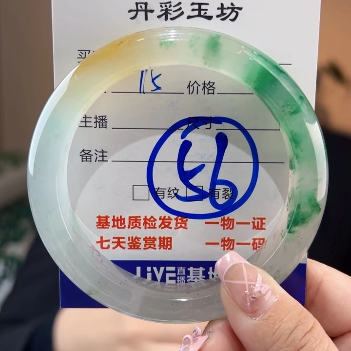 石英质玉手镯未镶嵌60圈