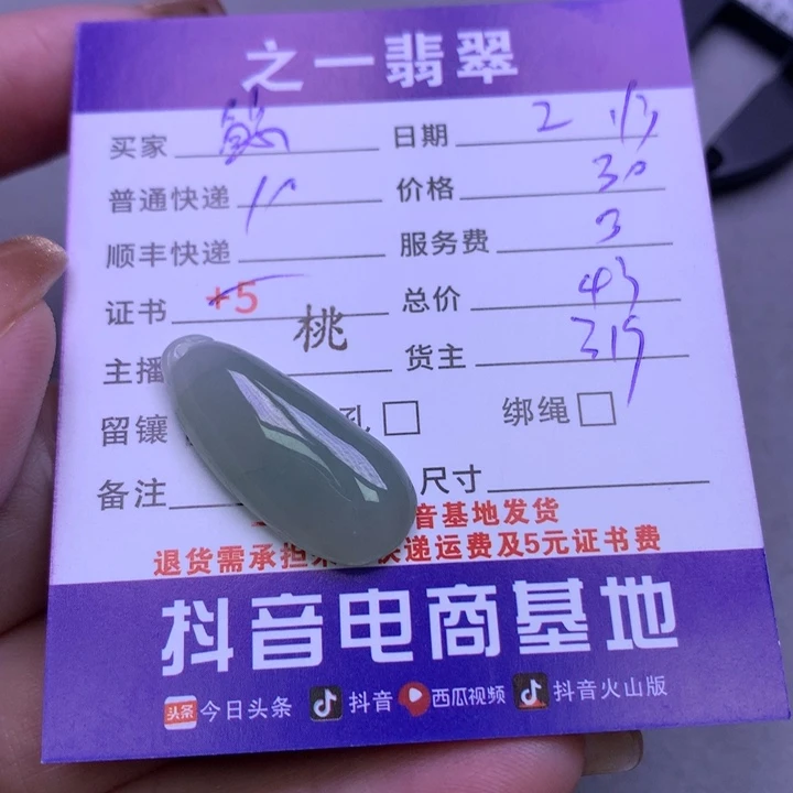 翡翠挂件未镶嵌鲸*