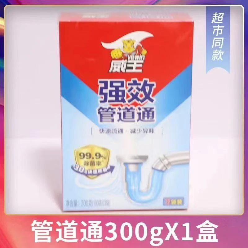 威王管道疏通剂强力厕所神器马桶地漏厨房下水道溶解腐蚀堵塞300g