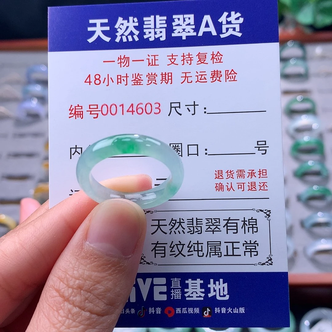 翡翠未镶嵌戒指缅料翡翠