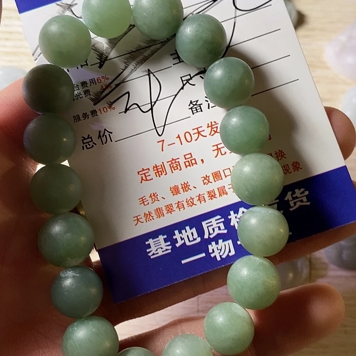 福***宝定制翡翠未镶嵌不退