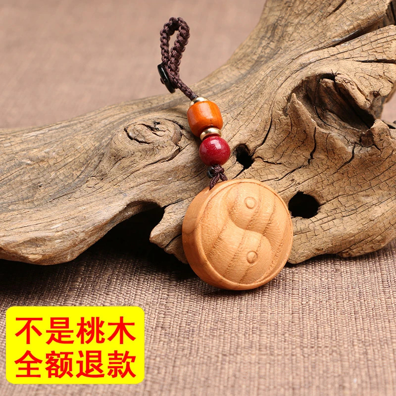 老桃木雕刻圆形八卦挂件 阴阳鱼八卦牌挂件 出入平安桃木车钥匙挂