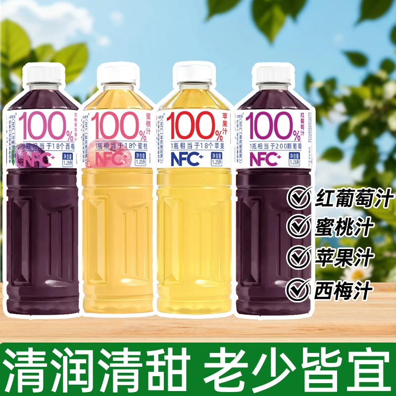 【小轻果语】nfc果汁五种口味1.25L*2大瓶整箱发货送礼必备