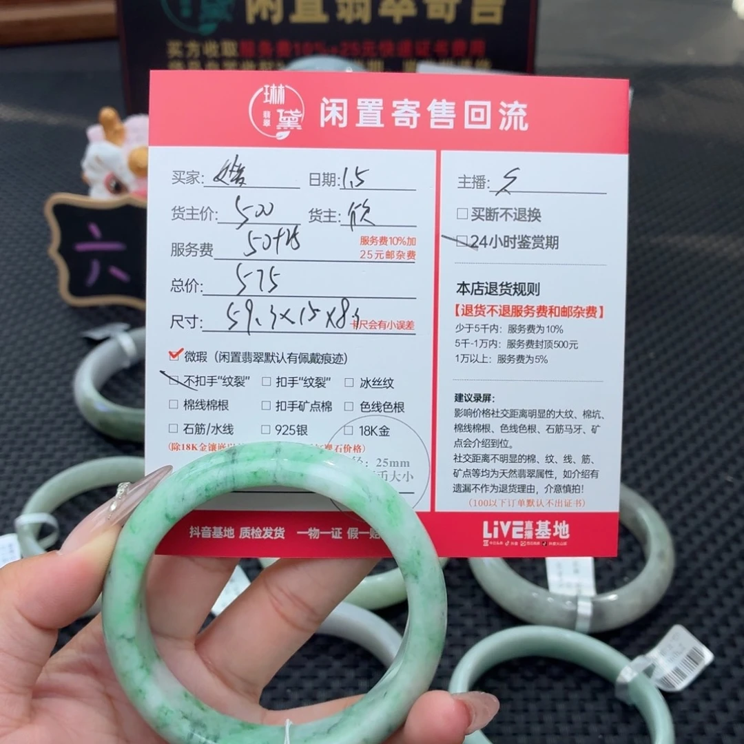 媛***圆定制翡翠未镶嵌天然