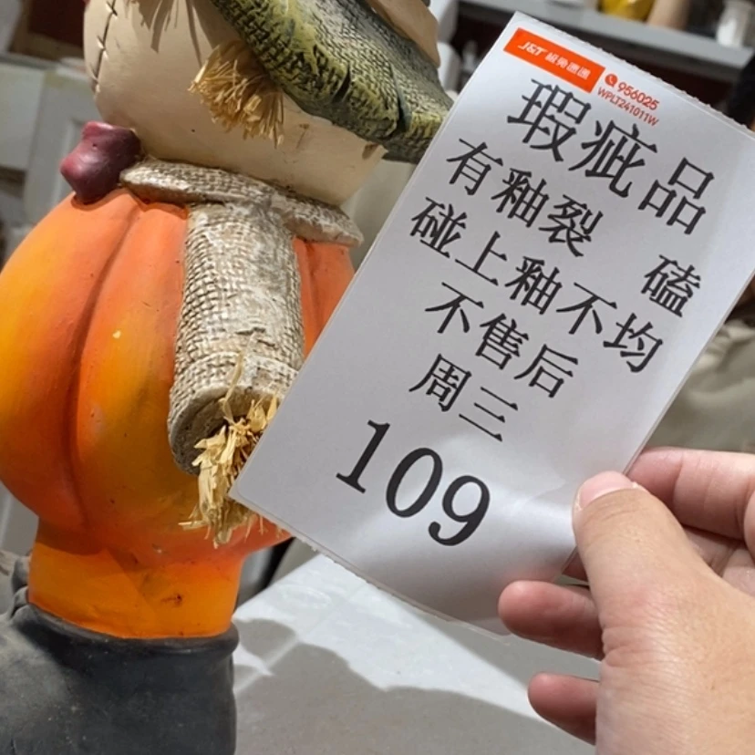 【闪购商品】摆件高*子陶瓷摆件瑕疵特卖