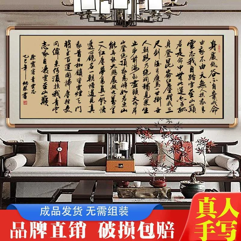 青云志字画书法作品手写新中式办公室客厅茶室背景墙挂画带框