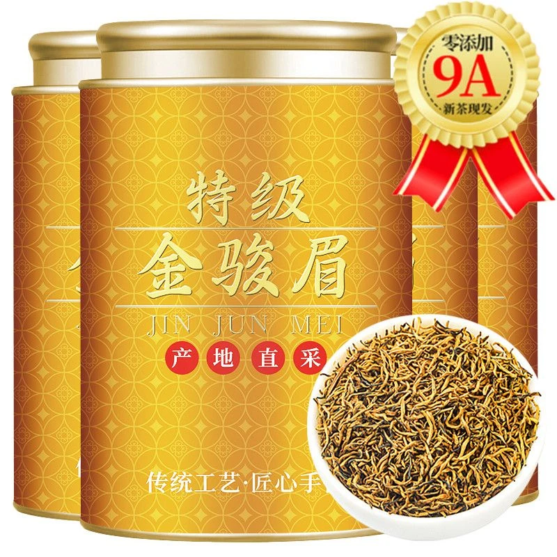 【6A特级金骏眉】正宗福建高山武夷山金骏眉2025新茶蜜香金芽茶叶