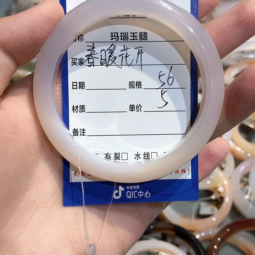 手镯玛瑙/玉髓未镶嵌