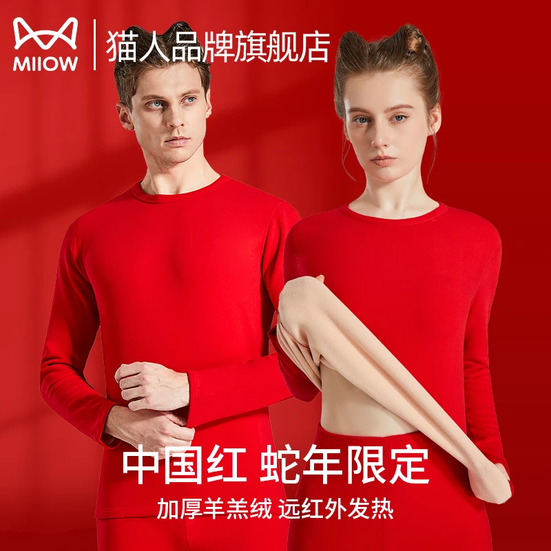 猫人蛇年本命年保暖舒适内衣男款加绒加厚舒适圆领秋衣秋裤套装女