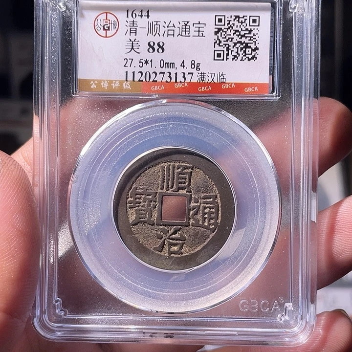 铜EB封装评级盒子币一个3137