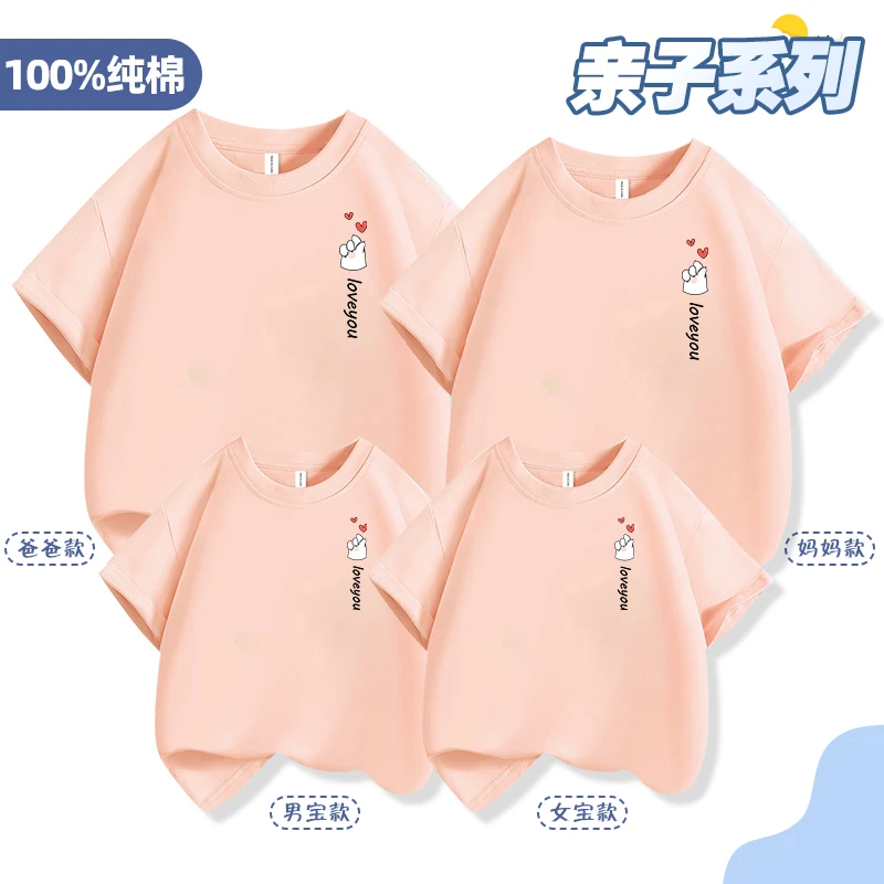 母女装亲子装纯棉短袖T恤夏季一家三口四家庭装2025新款母子装t恤