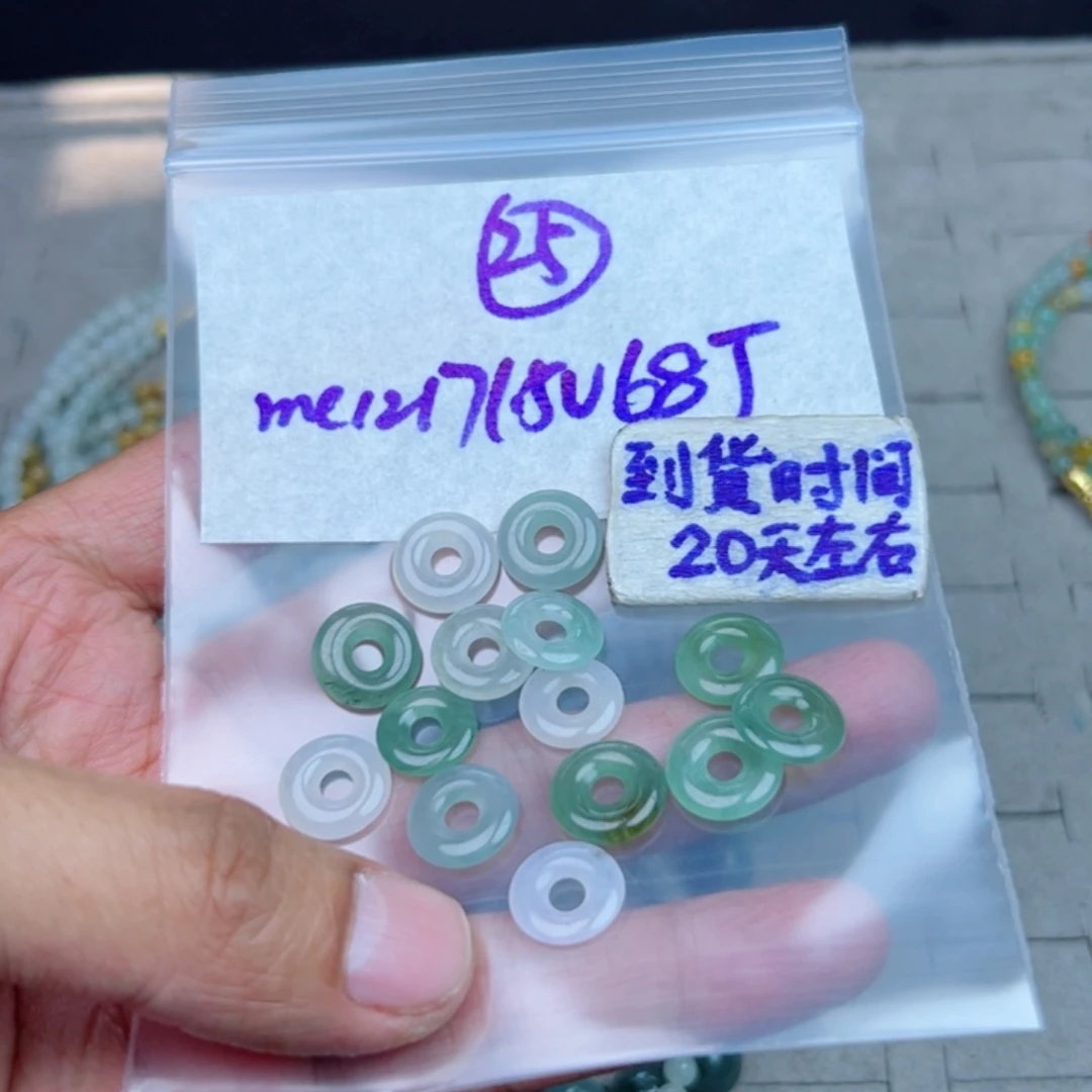 初***田定制翡翠未镶嵌不退不换