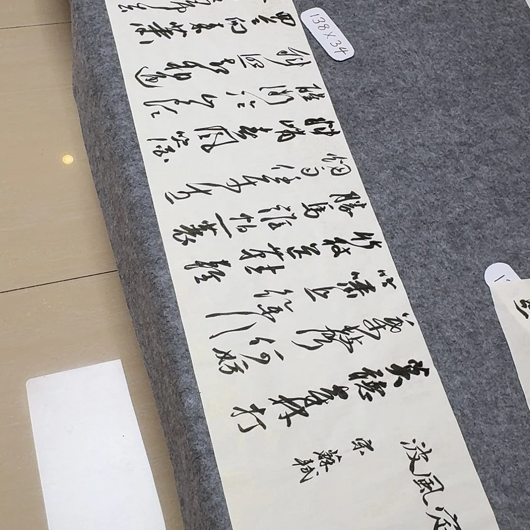 书法第五届兰亭张实惠138×34