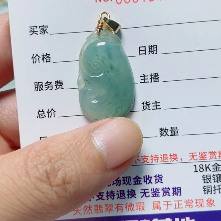 翡翠未镶嵌颈饰天然A货翡翠