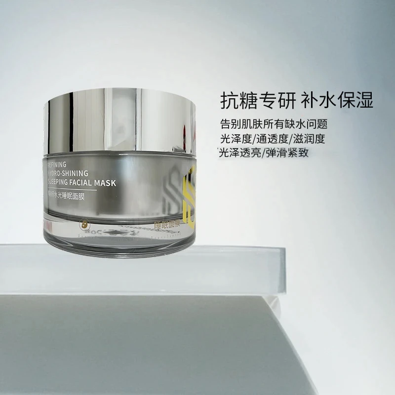 【小娟同款】少时妍 青春抗糖精妍水光免洗 睡眠面膜50g