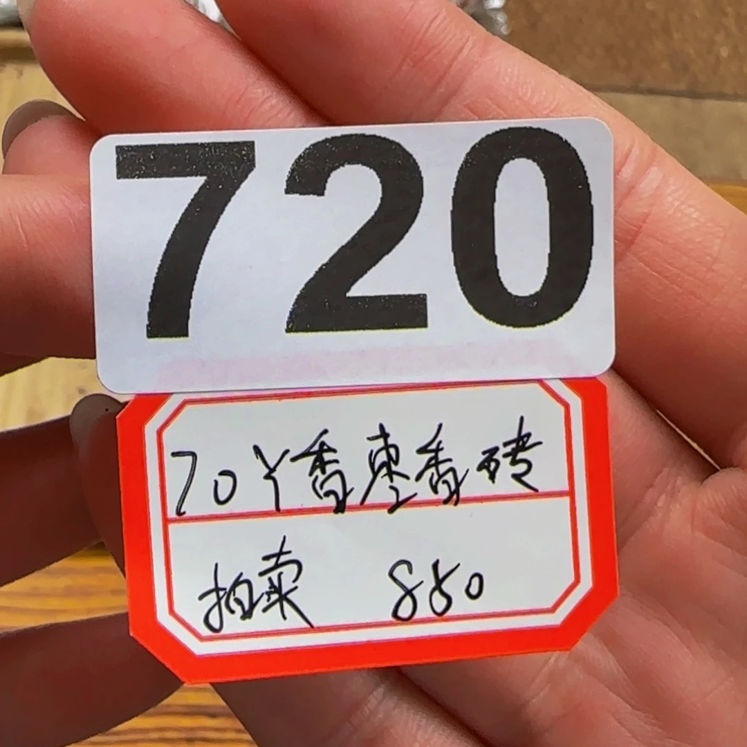 茶杯紫砂2**6720 …………………………………………