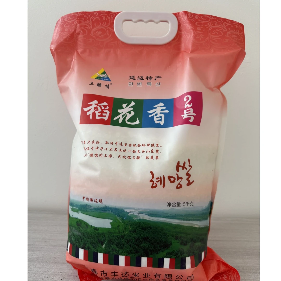 长白山稻花香大米 粒粒饱满 农户直发10斤/袋