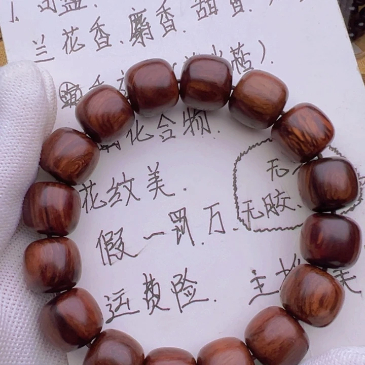 木海南红降黑金满纹1314精品福利