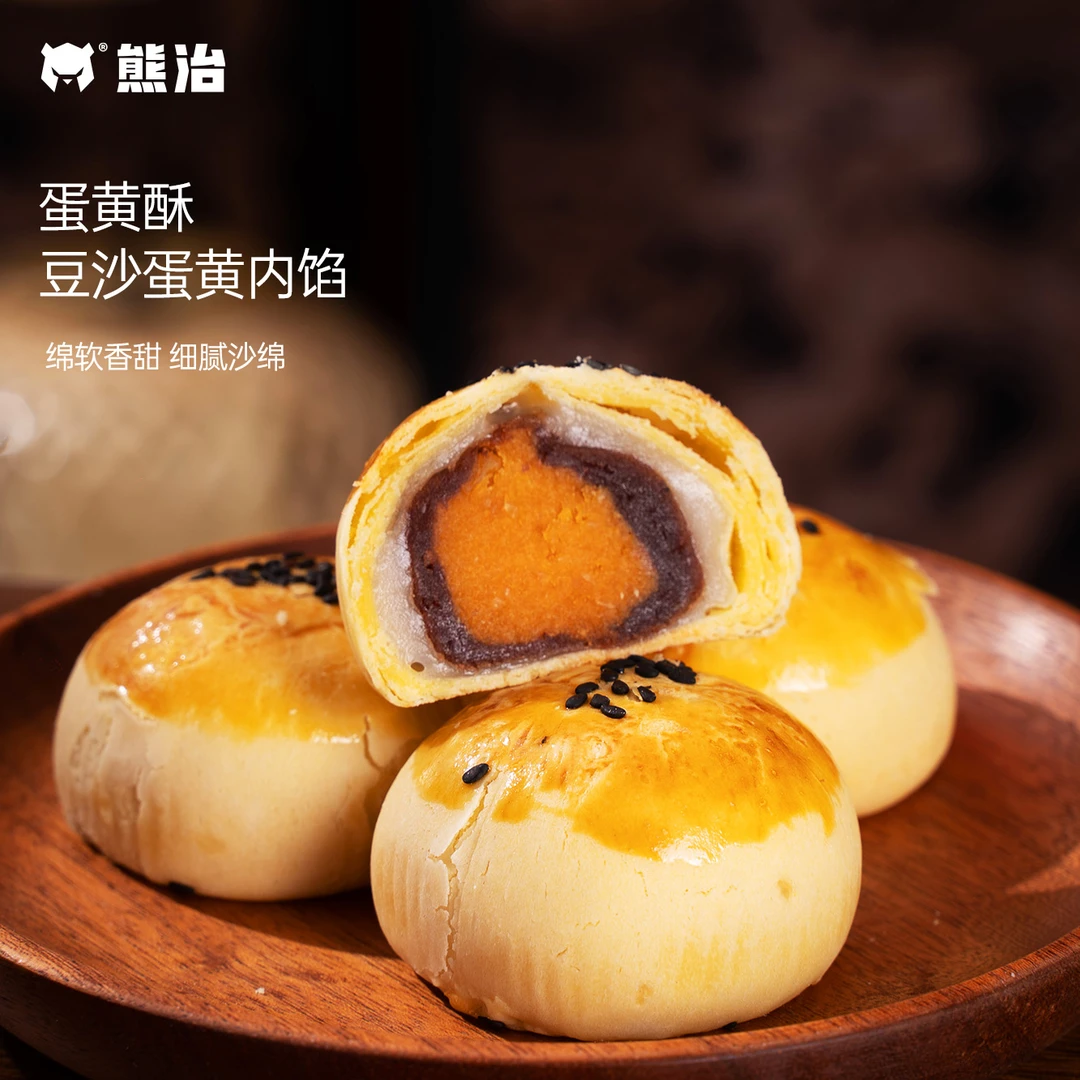 【熊治】盒装（8个/盒）蛋黄酥礼包
