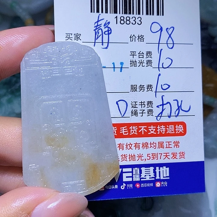 静***…未镶嵌定制翡翠天光墟翡翠市场现金代购