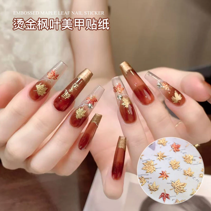 【菊籽老师推荐】秋冬新款烫金枫叶美甲贴纸浮雕闪亮红枫叶指甲贴纸