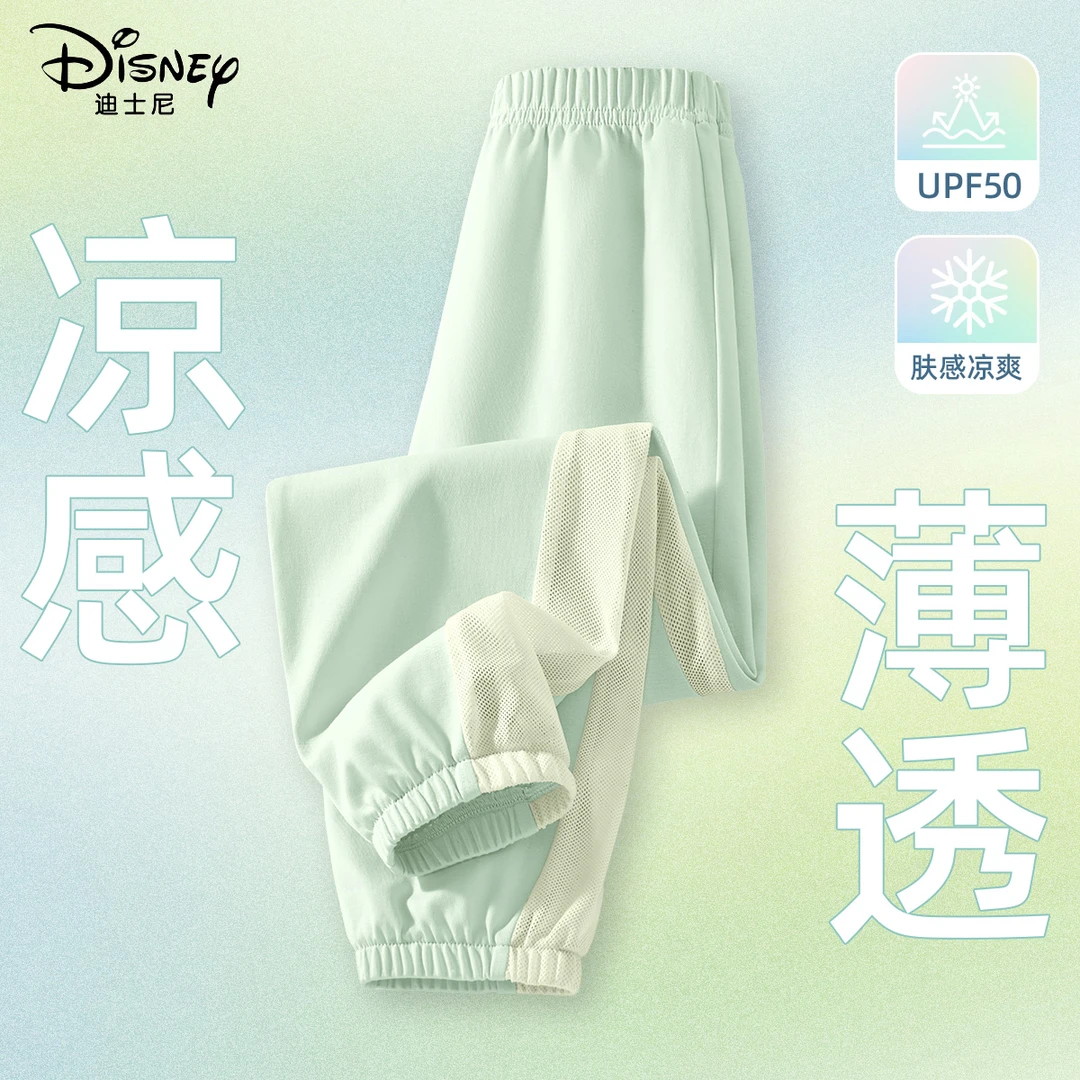 迪士尼儿童裤子夏薄款2025新款女孩绿色防蚊裤凉感男童夏装运动裤