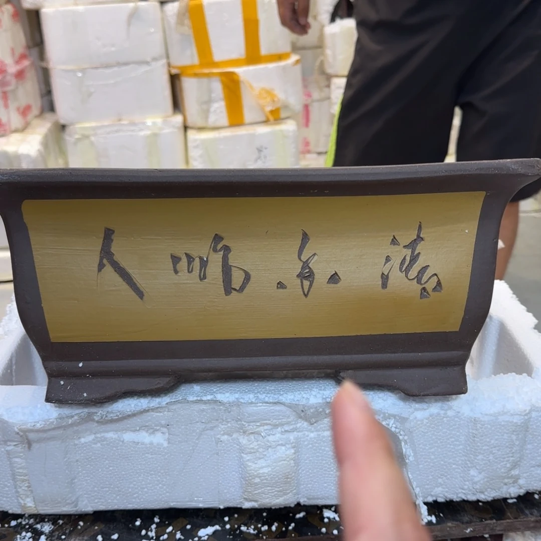 紫砂花盆口径33 24高度12