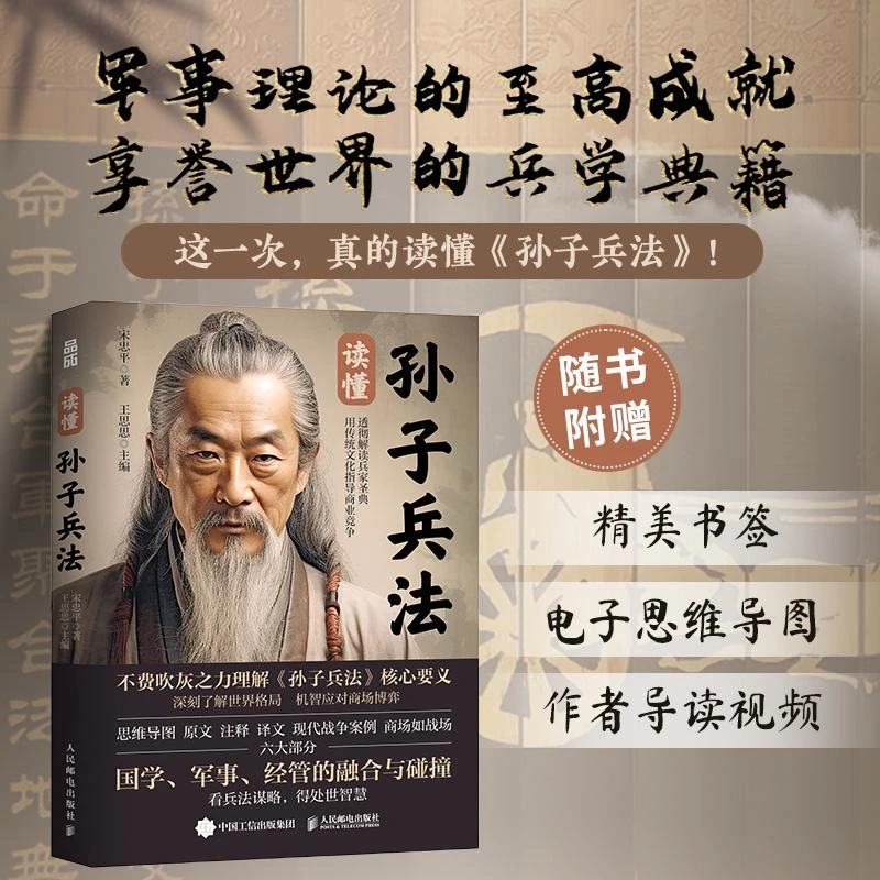 读懂孙子兵法 高启强狂飙同款商场如战场